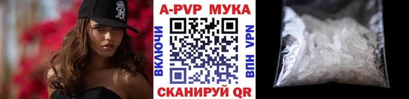 Альфа ПВП кристаллы  Красноармейск 