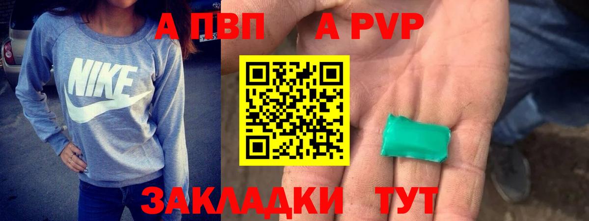 Красноармейск  Alfa_PVP  Вход с VPN  Alfa_PVP крисы CK  A PVP Crystall 