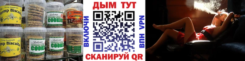 Canna-Cookies конопля  Красноармейск 