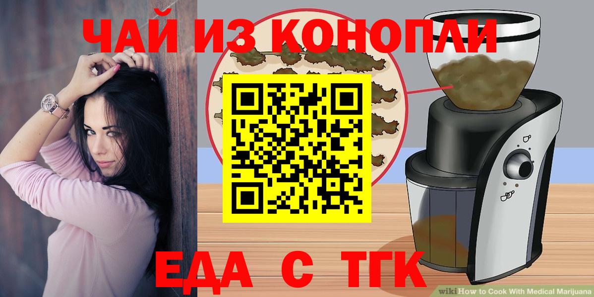Красноармейск  Canna-Cookies марихуана  Вход с VPN 