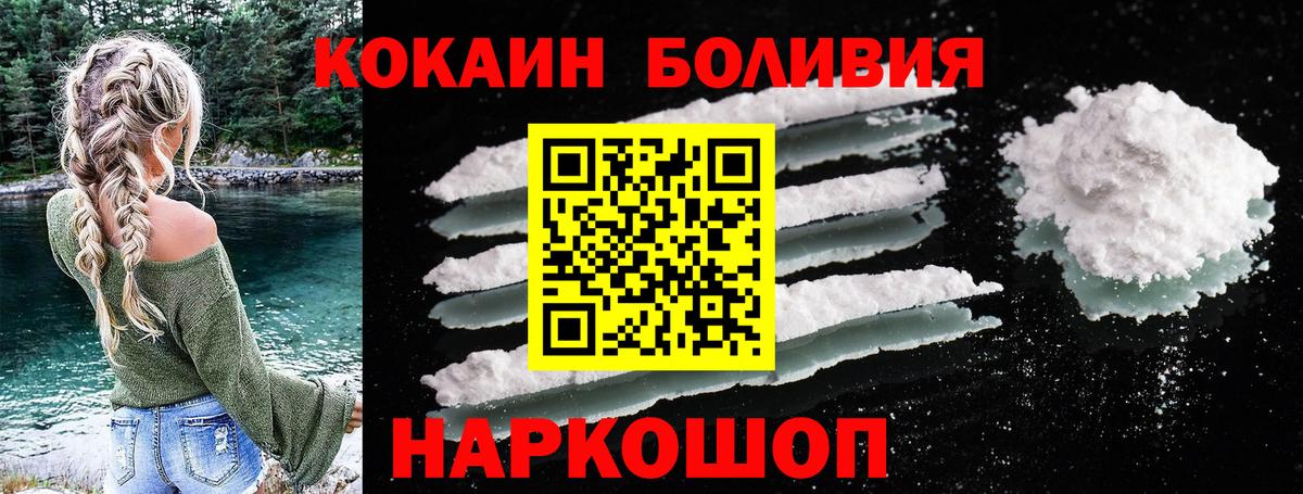 COCAIN Columbia Красноармейск