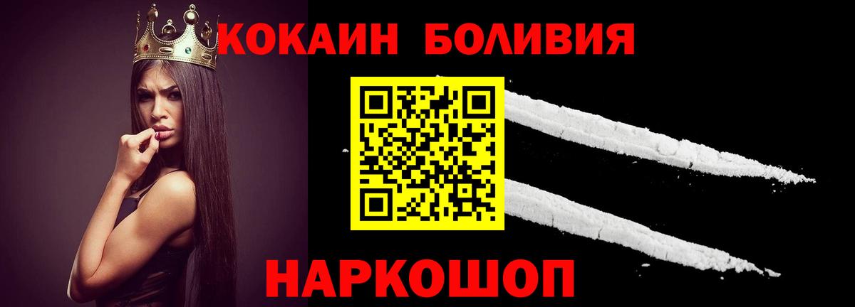 Cocaine Боливия  Вход с VPN  Красноармейск  КОКАИН Колумбийский 