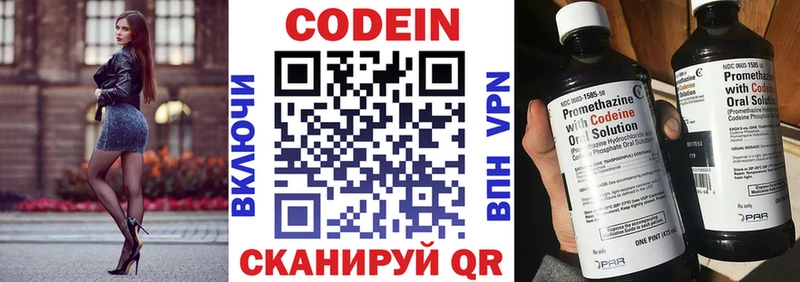 где можно купить наркотик  Красноармейск  Кодеиновый сироп Lean Purple Drank 