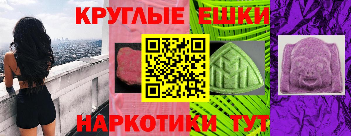ЭКСТАЗИ таблы  ЭКСТАЗИ Cube  Ecstasy  Красноармейск  цена   Вход с VPN 