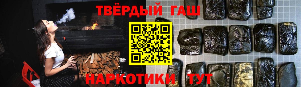 Гашиш  Вход с VPN  Гашиш гашик  Красноармейск  Гашиш хэш 