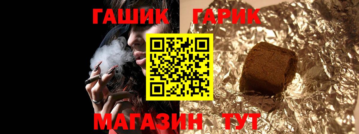 Гашиш 40% ТГК Красноармейск