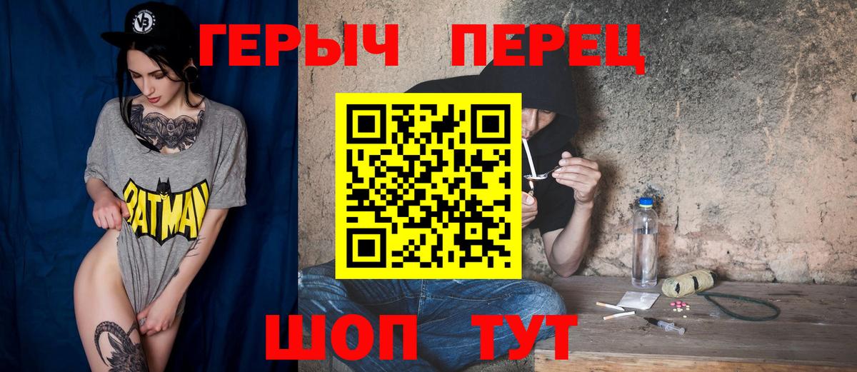 Героин гречка  Вход с VPN  Красноармейск 