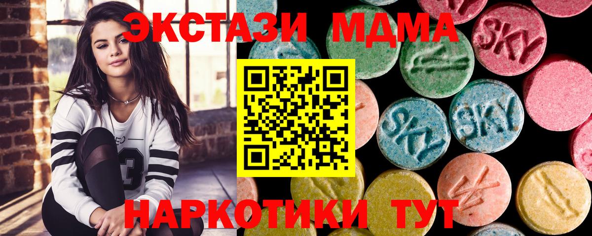 МДМА молли Красноармейск
