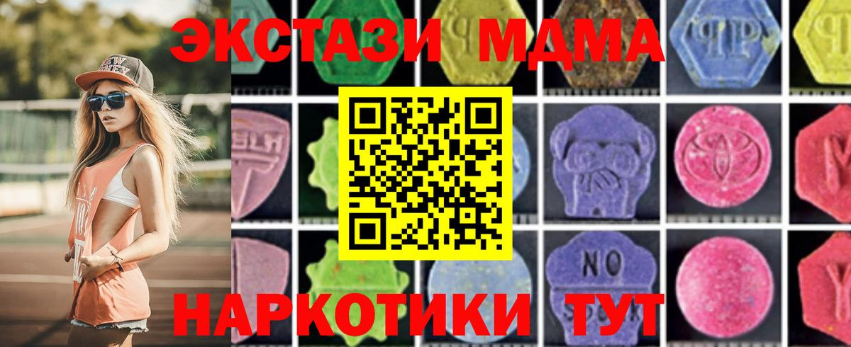 MDMA Molly  МДМА  Красноармейск  Вход с VPN 