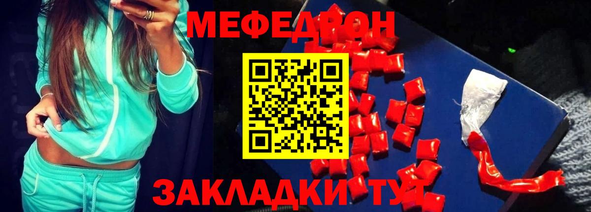 цены наркотик  Меф  Вход с VPN  Мефедрон VHQ  Мефедрон мука  Красноармейск 
