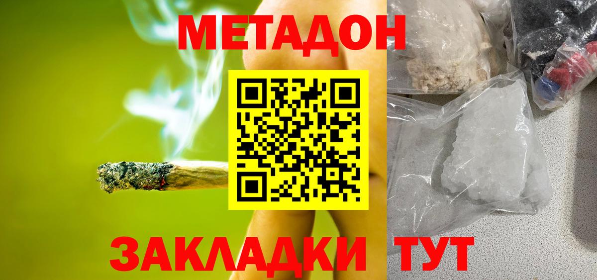 Красноармейск  hydra   Вход с VPN  МЕТАДОН methadone  МЕТАДОН кристалл 