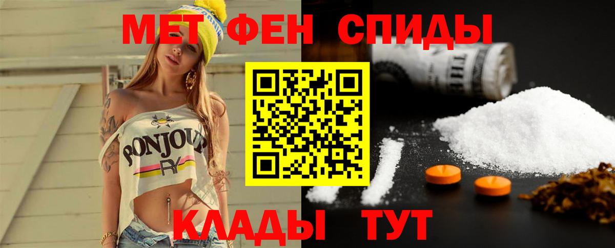 МЕТАМФЕТАМИН пудра  МЕТАМФЕТАМИН пудра  Вход с VPN  Красноармейск 