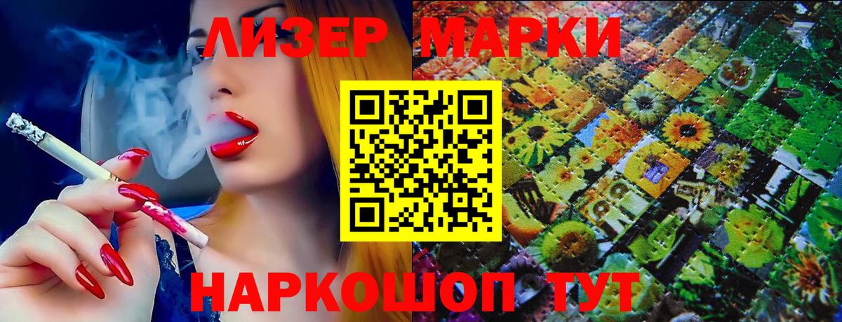 Марки N-bome  Вход с VPN  Марки 25I-NBOMe 1500мкг  Красноармейск  Марки 25I-NBOMe 1500мкг 