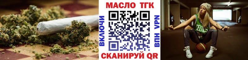 ТГК THC oil Красноармейск