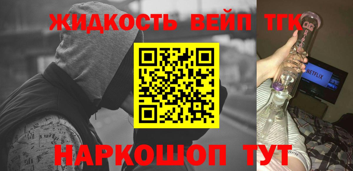 ТГК Wax Красноармейск