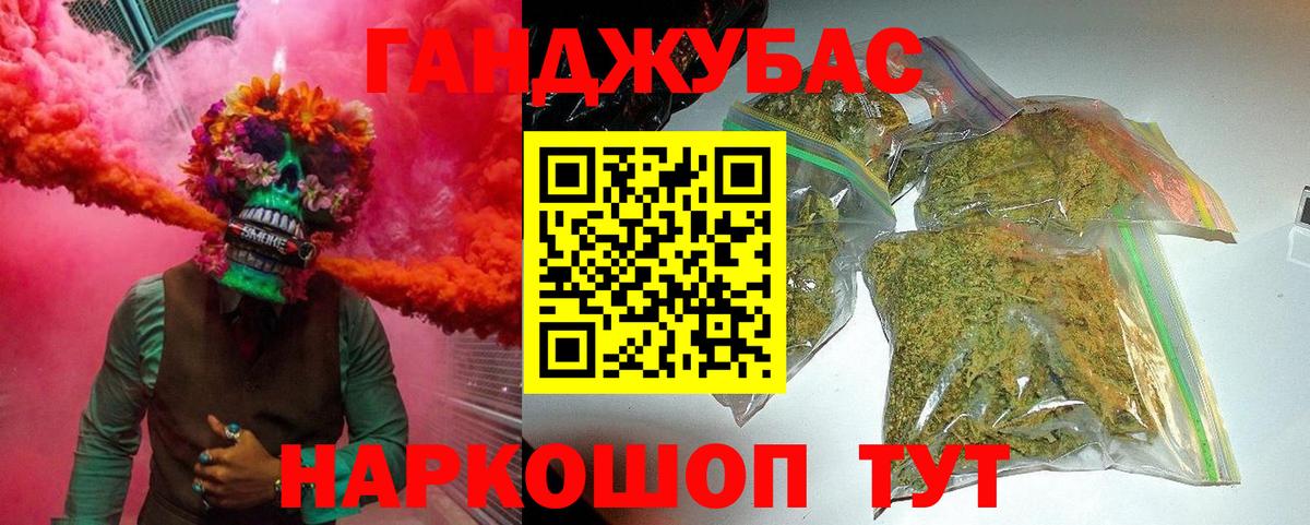 Конопля план Красноармейск